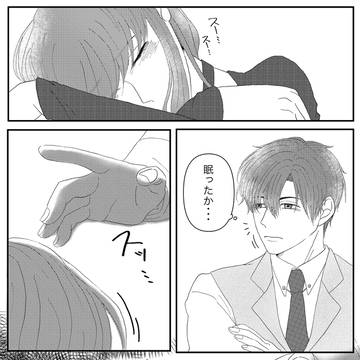 私はそれでもかまわない