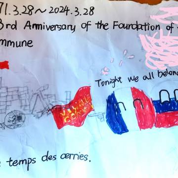 パリ・コミューン設立153周年を記念して