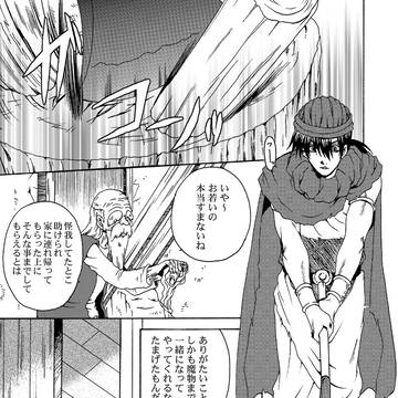 【DQ5】主ビア漫画/再録10