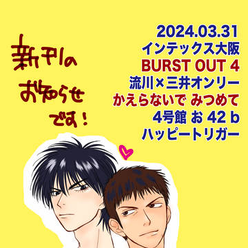 0331インテ新刊
