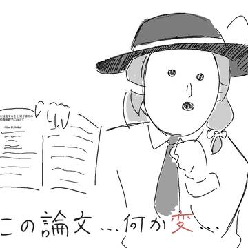 察しの悪い宇佐見