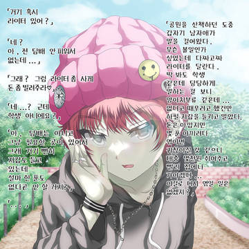 어쩌다보니 양아치와 엮이게 된 만화