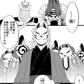 牡丹鍋