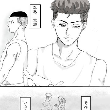 あの時もみてたよな、俺見てたし憶えてるよ