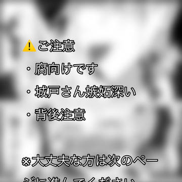 嫉妬