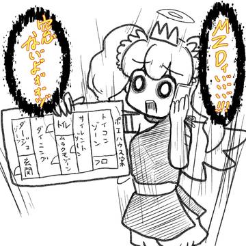 子供の落書き帳3