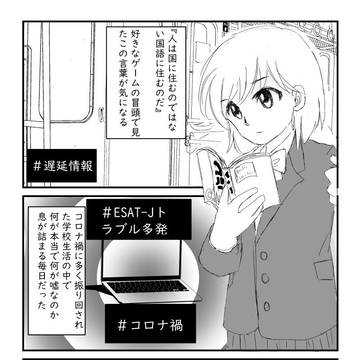 剣より強く憲法編１