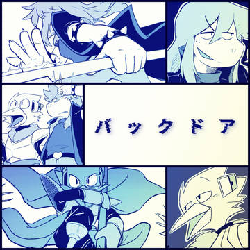 バックドア