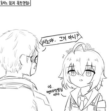 1일1시노 축전 만화