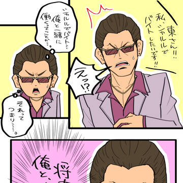 シャルルでバイトしたいあなた