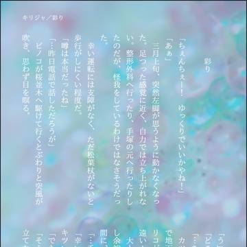 キリジャ短編　①