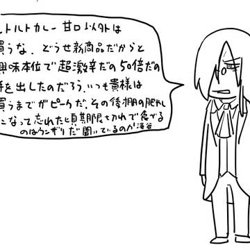 好きなレトルト発表ドラゴン