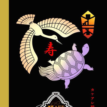カケアレ結婚アンソロ『KAKE-ALE-CON』サンプル
