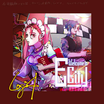 【創作まとめ 4】Welcome to E-City