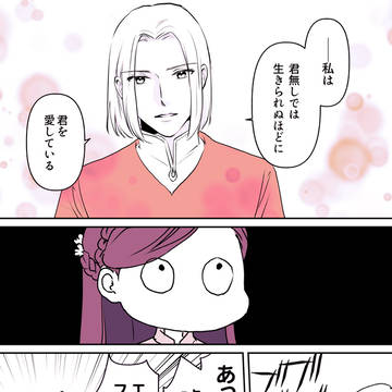 改めてバレバレの嘘をつく２