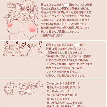 のどっち大会
