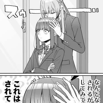 愛情表現？