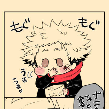 ゆうじくんといっしょ～味見～