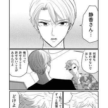 イケメン夫はゴリラ妻とプリティ娘を愛しすぎてる㊱