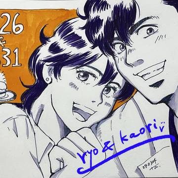 【CH】冴羽獠&槇村香 お誕生日おめでとう