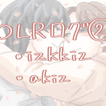 OLRログ②