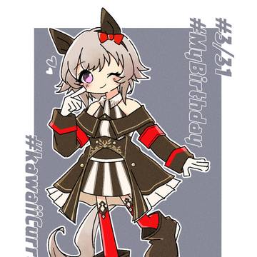 おめでとう！！