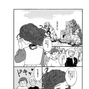 彼女の視点　上