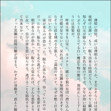 【ツバサ】ついった小話詰め合わせ24'1-3月