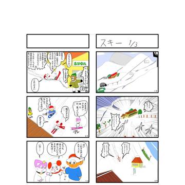 Heart Beat Malbon 8コマ漫画　『 スキー 』
