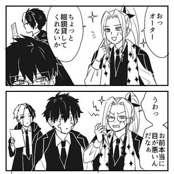 マッシュルログ③