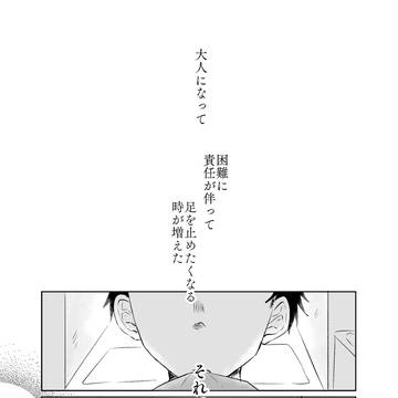 イチゴは春に実を結ぶ