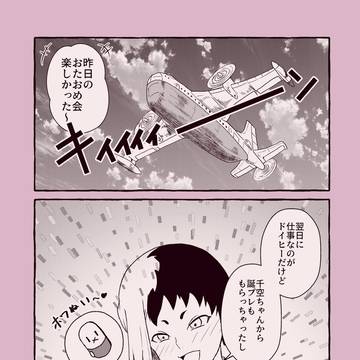 ようやく両想いになれたね