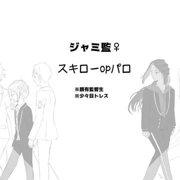 ジャミ監