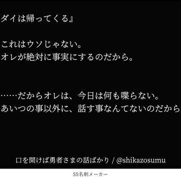 口を開けば勇者さまの話ばかり
