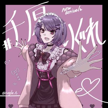 名義変更の告知