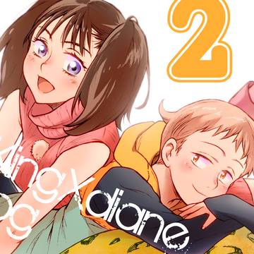 キンディアログ2
