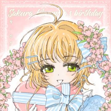 さくらちゃんお誕生日おめでとう