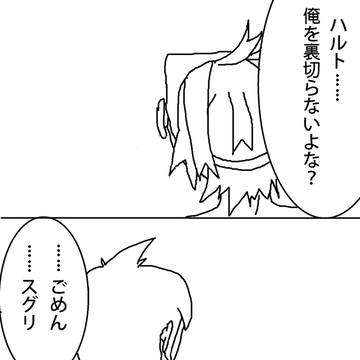 噓つき