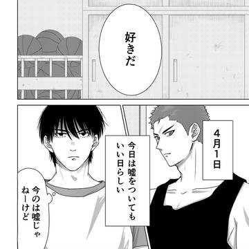 嘘だと思われても良いから想いを伝えたい🦊
