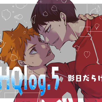 HQlog.5