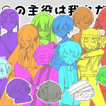 周年絵
