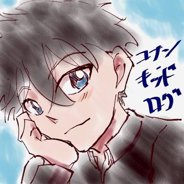 コナン・キッドたちログ