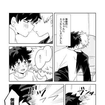 でかちゅ