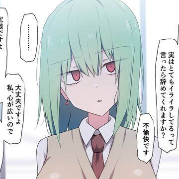 私、心が広いので