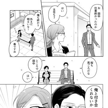 【創作】エイプリルフールに告白された