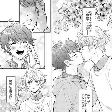 至咲アンソロ寄稿作品
