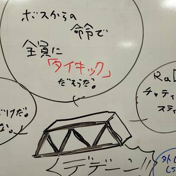 RaDのチャティ・スティック君まとめ