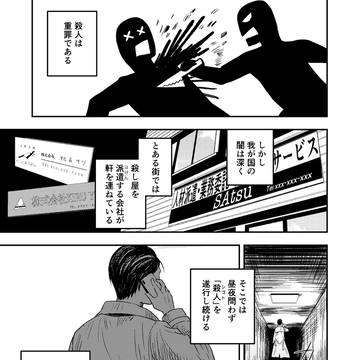 father daughter【読切】