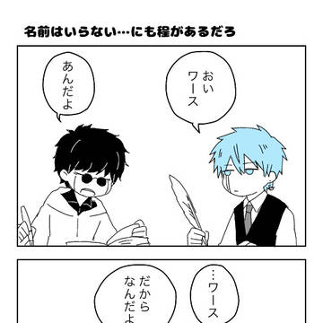 名前のないこぼれ小ネタ