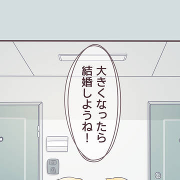 ちょっとズレてる幼なじみ